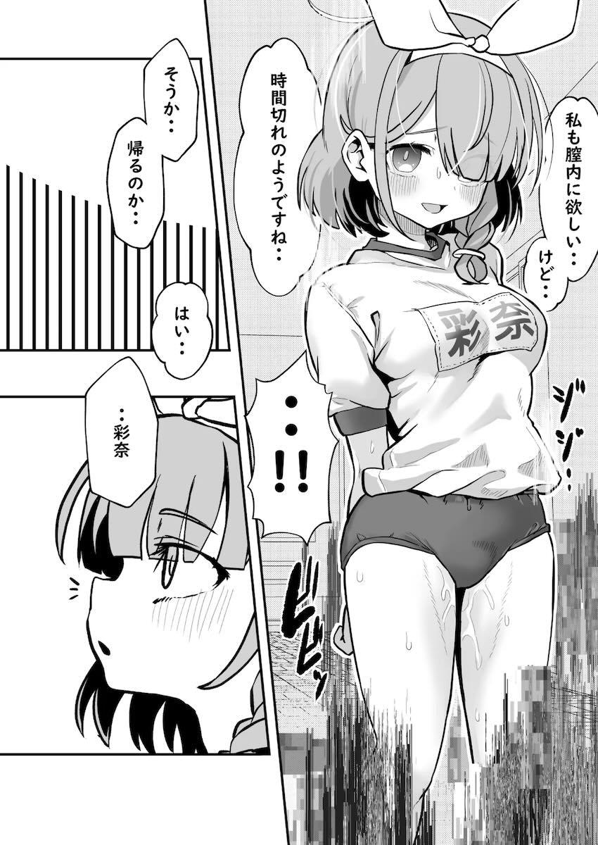 Wアロナ＋プラナちゃんと4Pセックス！ <> 037