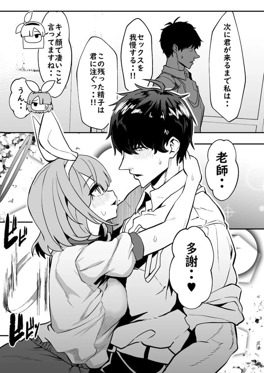 Wアロナ＋プラナちゃんと4Pセックス！ <> 038