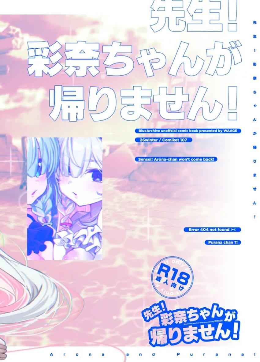 Wアロナ＋プラナちゃんと4Pセックス！ <> 040