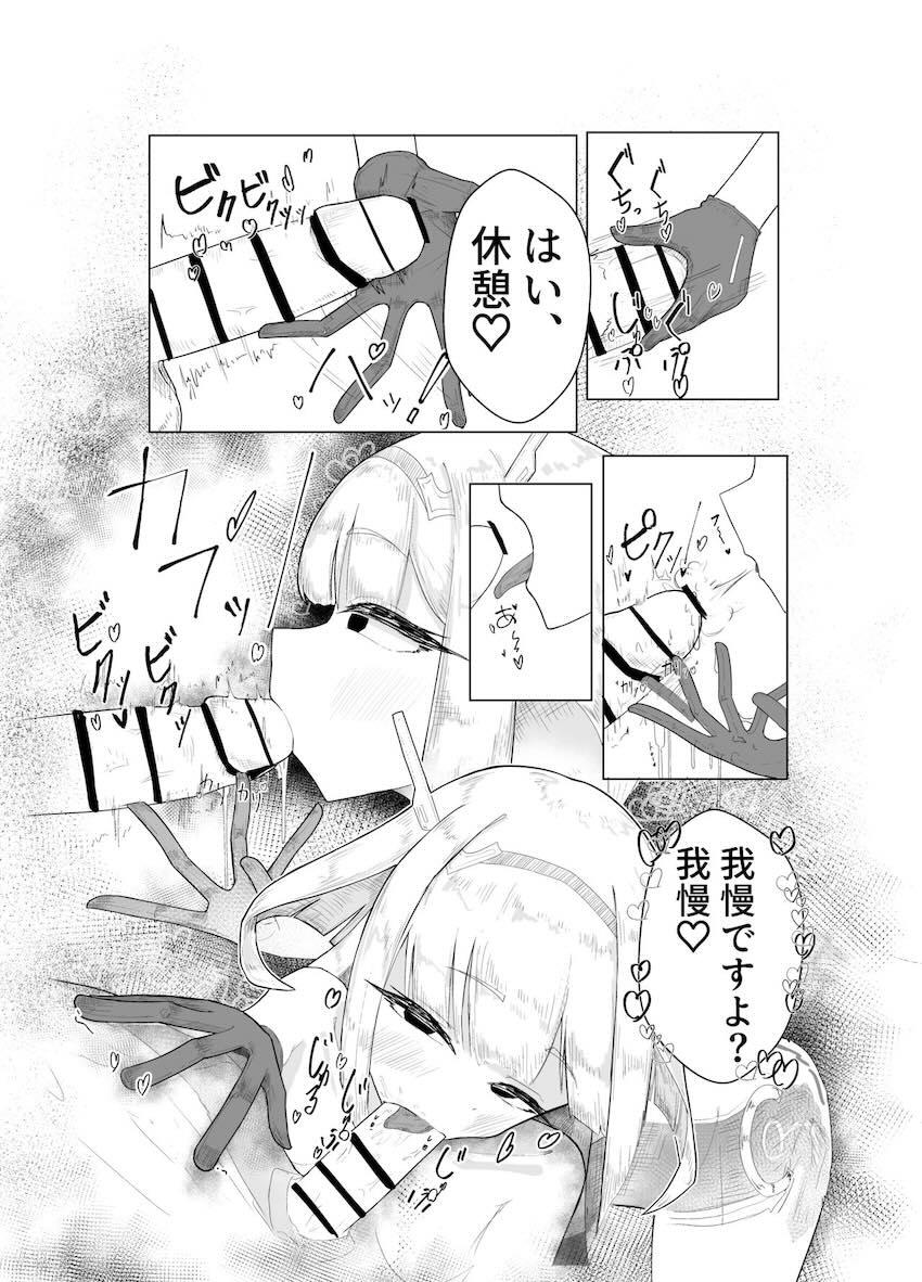ロリ痴女エースに逆レイプされる本 <> 010