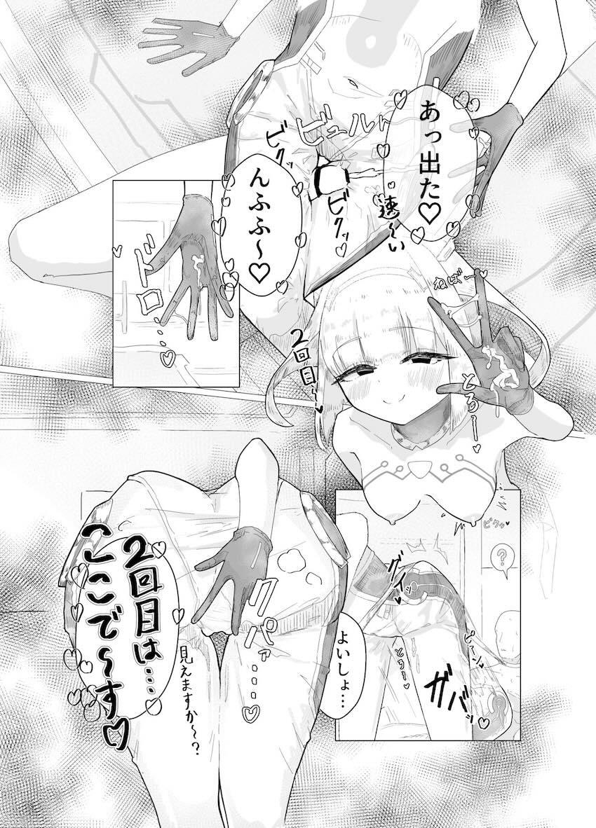 ロリ痴女エースに逆レイプされる本 <> 016