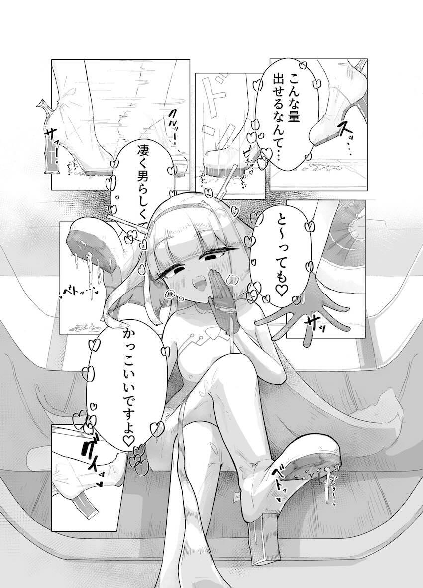 ロリ痴女エースに逆レイプされる本 <> 019