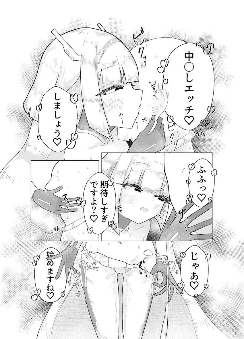 ロリ痴女エースに逆レイプされる本 <> 021