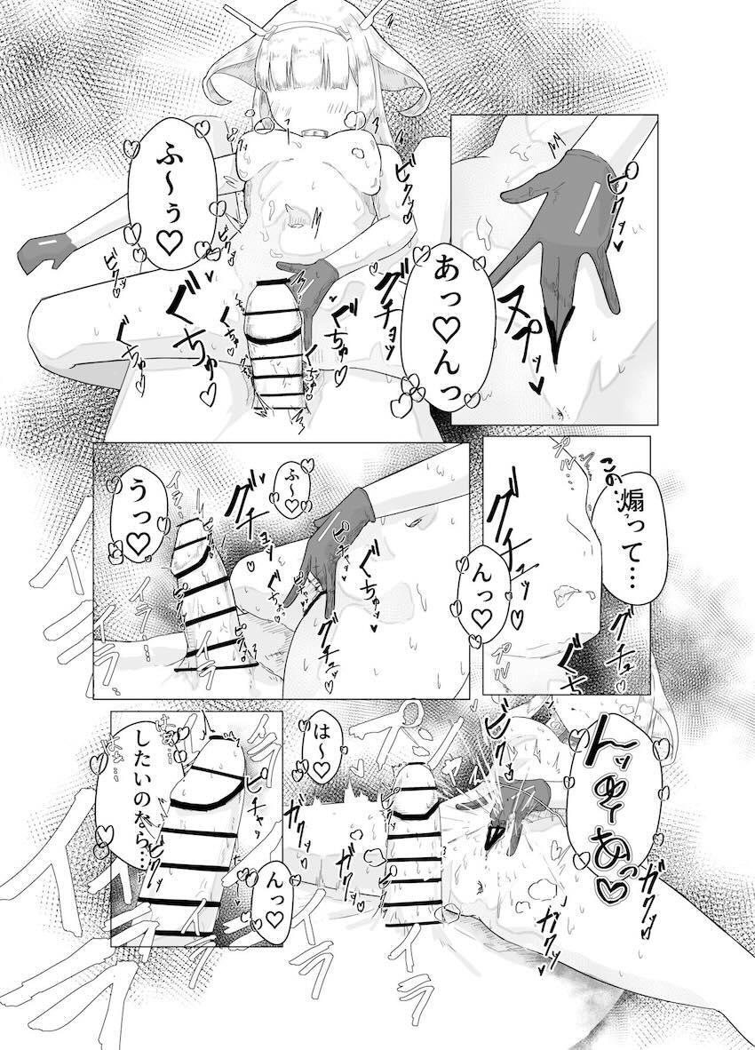 ロリ痴女エースに逆レイプされる本 <> 025