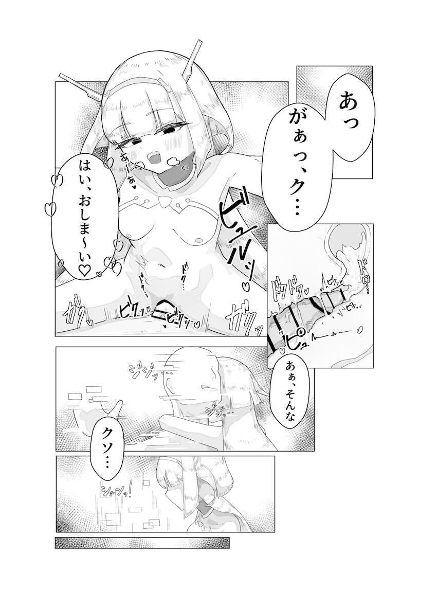 ロリ痴女エースに逆レイプされる本 <> 029