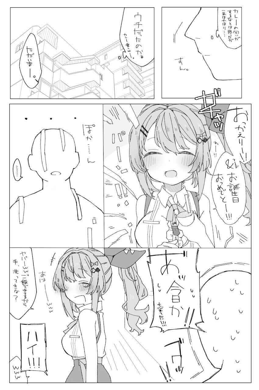 誕生日をお祝いしてくれる倉持めると <> 003