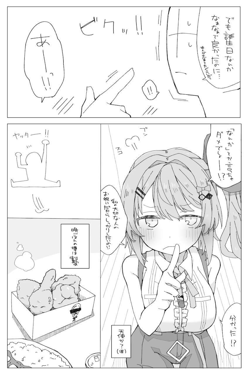 誕生日をお祝いしてくれる倉持めると <> 004