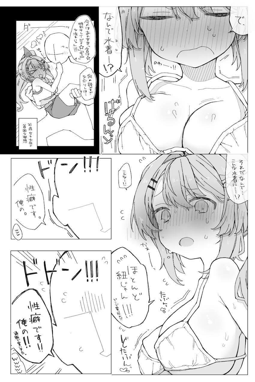 誕生日をお祝いしてくれる倉持めると <> 007