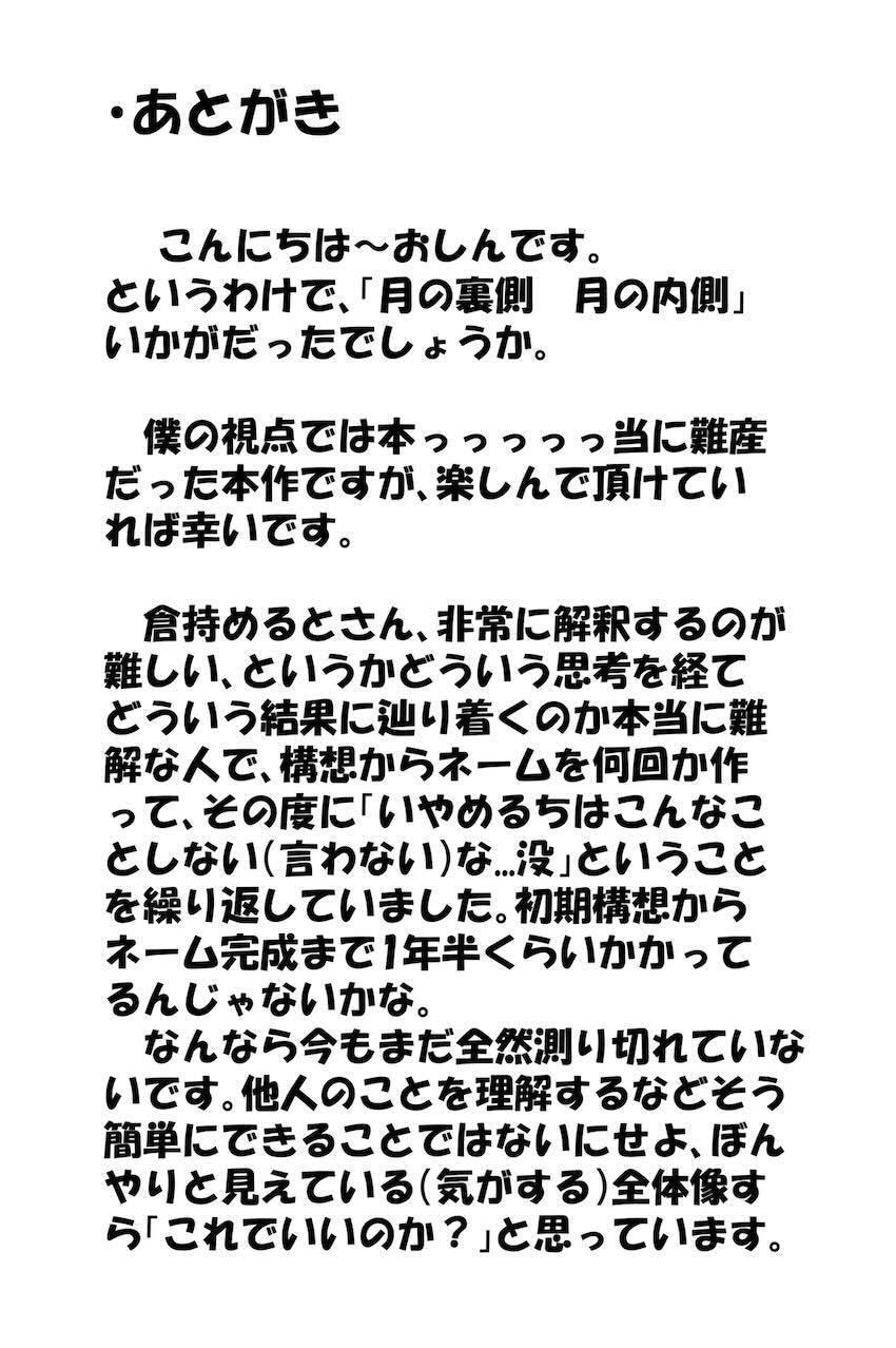 誕生日をお祝いしてくれる倉持めると <> 023