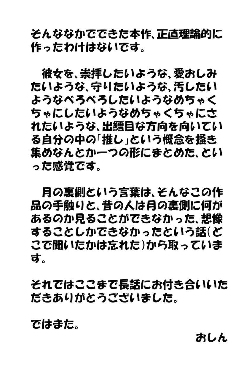 誕生日をお祝いしてくれる倉持めると <> 024
