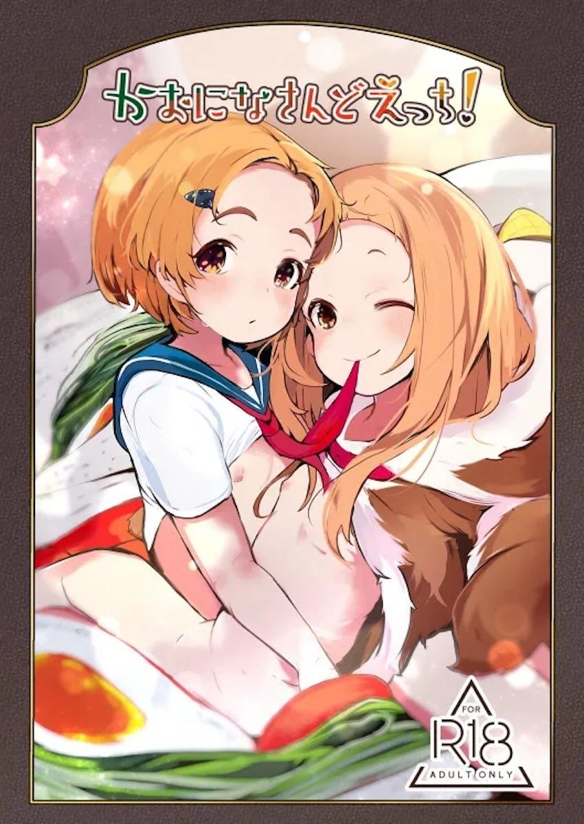 つるぺたJSアイドル龍崎薫＆市原仁奈となかよく3Pセックス！ <> 1