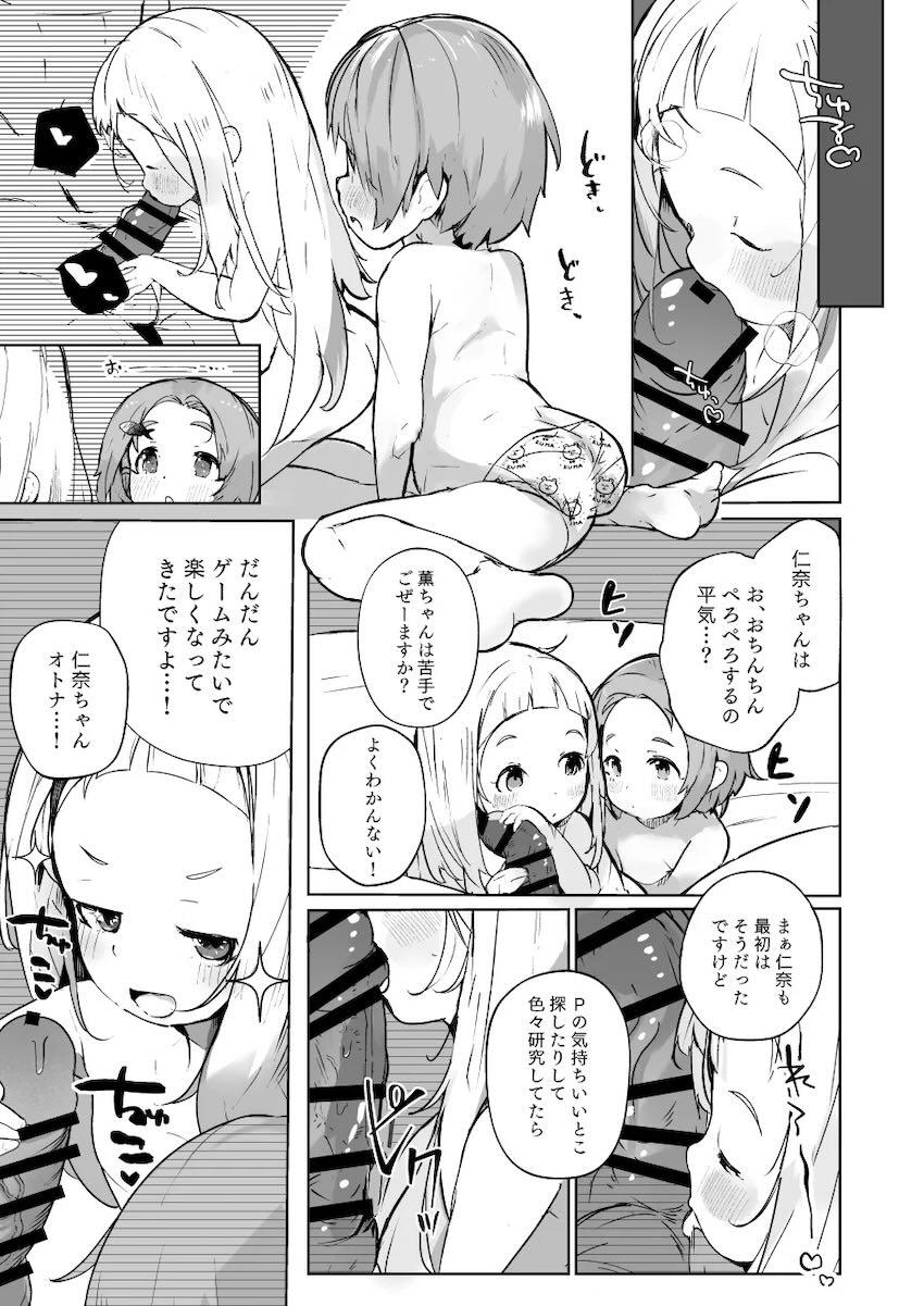 つるぺたJSアイドル龍崎薫＆市原仁奈となかよく3Pセックス！ <> 008