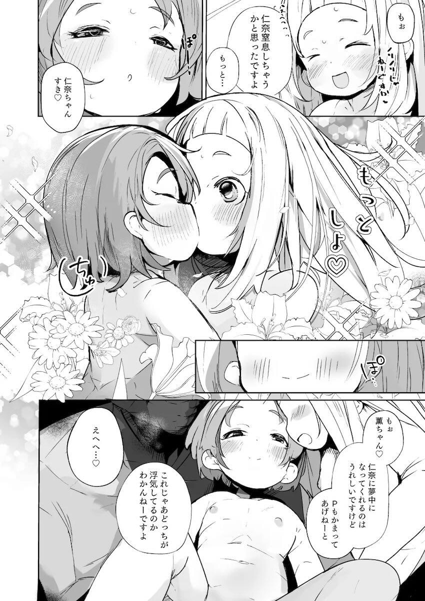 つるぺたJSアイドル龍崎薫＆市原仁奈となかよく3Pセックス！ <> 013