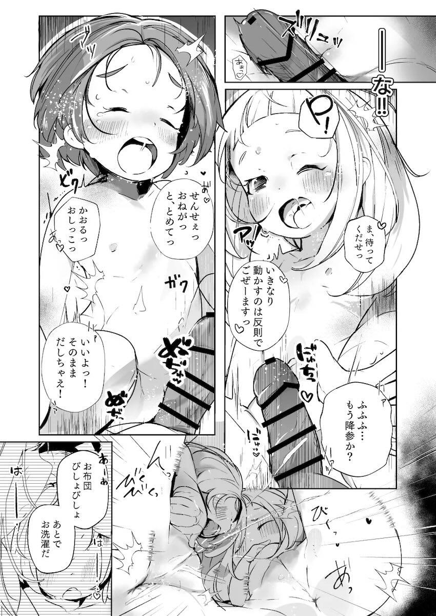 つるぺたJSアイドル龍崎薫＆市原仁奈となかよく3Pセックス！ <> 016