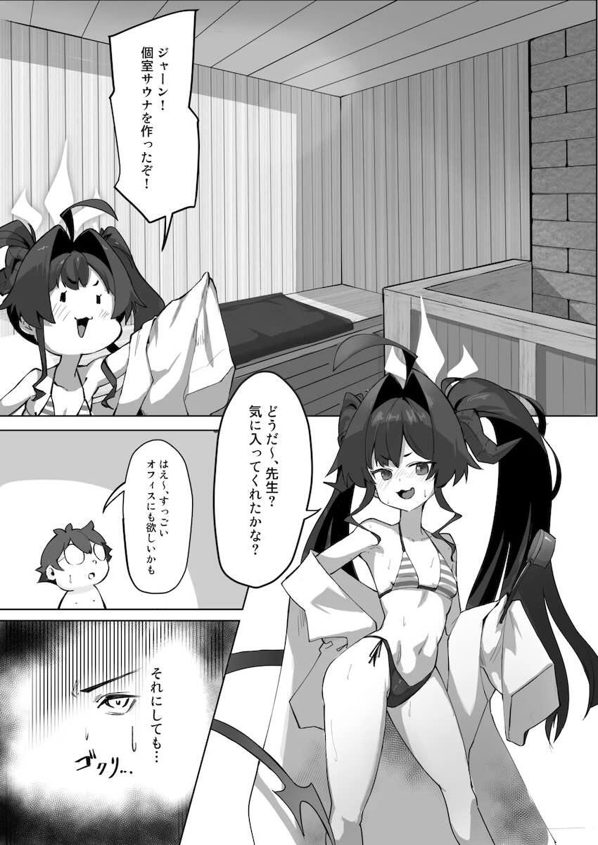 媚薬アロマサウナでカスミと汗だく子宮コキコキ中出しSEX！ <> 002