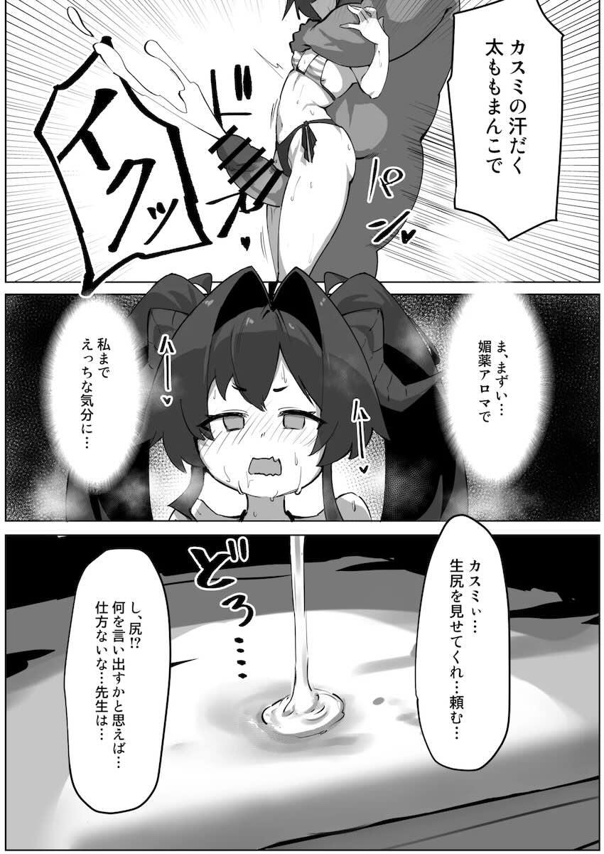 媚薬アロマサウナでカスミと汗だく子宮コキコキ中出しSEX！ <> 006