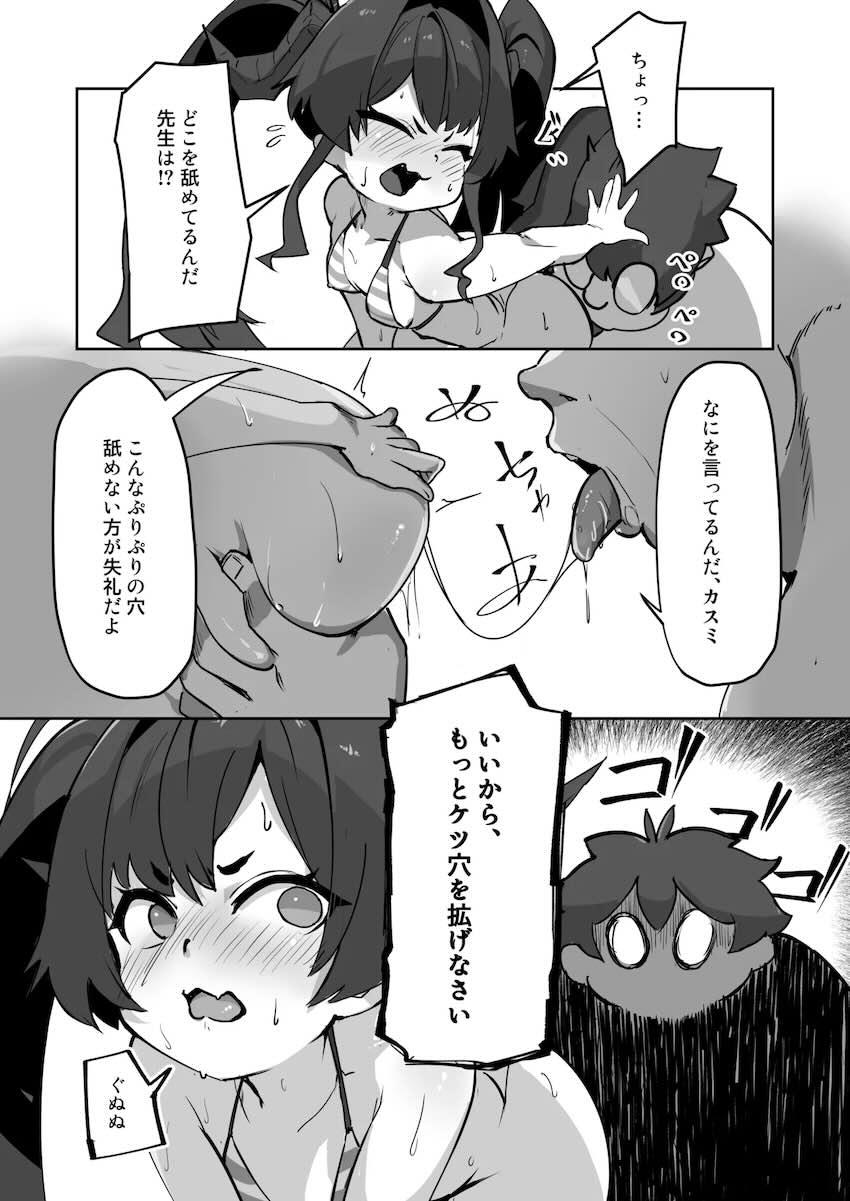 媚薬アロマサウナでカスミと汗だく子宮コキコキ中出しSEX！ <> 009