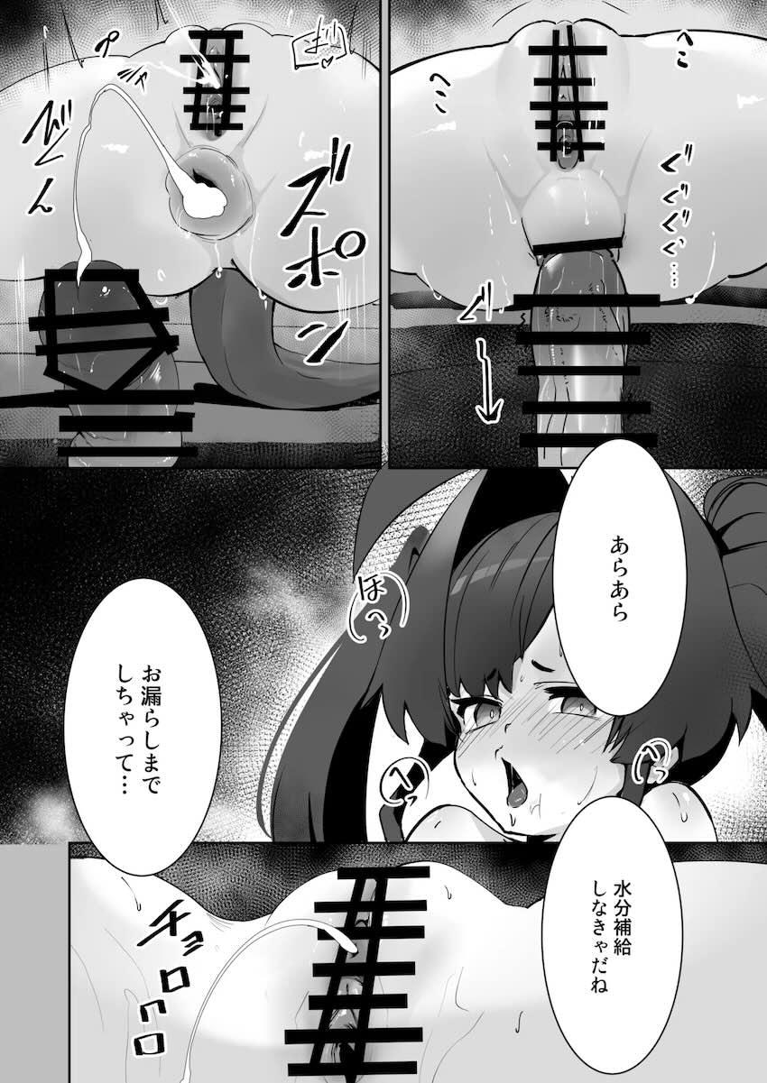 媚薬アロマサウナでカスミと汗だく子宮コキコキ中出しSEX！ <> 018