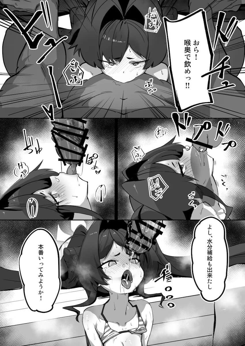 媚薬アロマサウナでカスミと汗だく子宮コキコキ中出しSEX！ <> 020