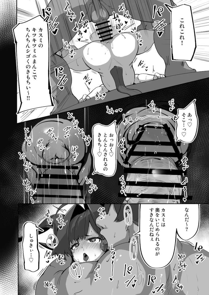 媚薬アロマサウナでカスミと汗だく子宮コキコキ中出しSEX！ <> 021