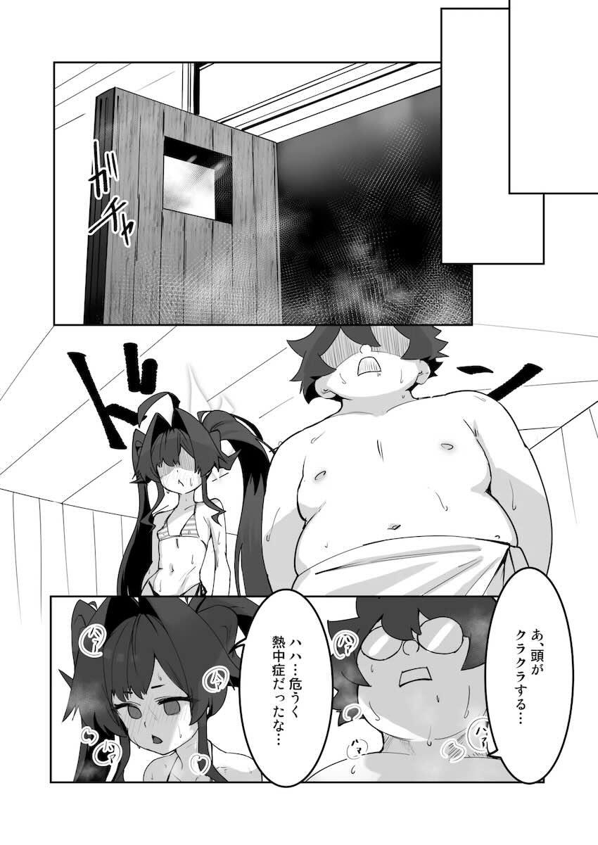 媚薬アロマサウナでカスミと汗だく子宮コキコキ中出しSEX！ <> 027