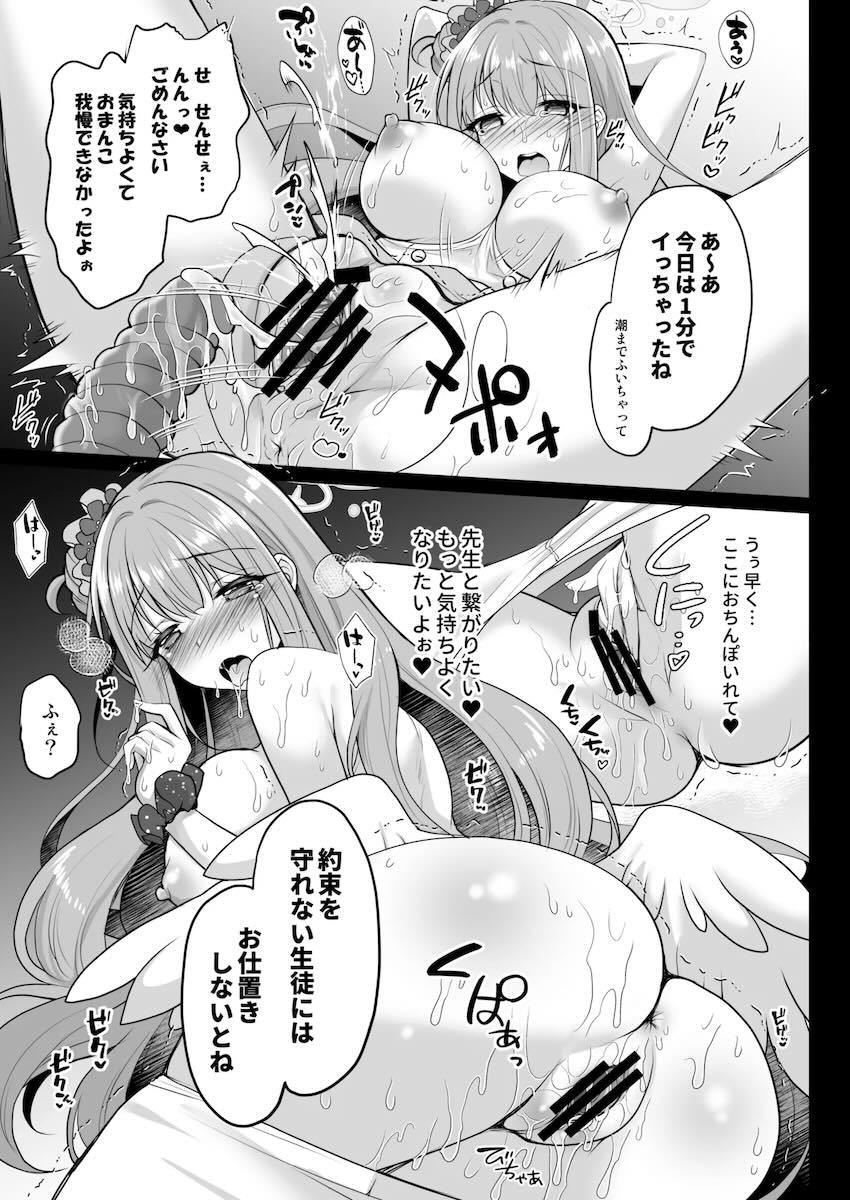 ミカ・ナギサメインのブルアカ総集編 <> 008