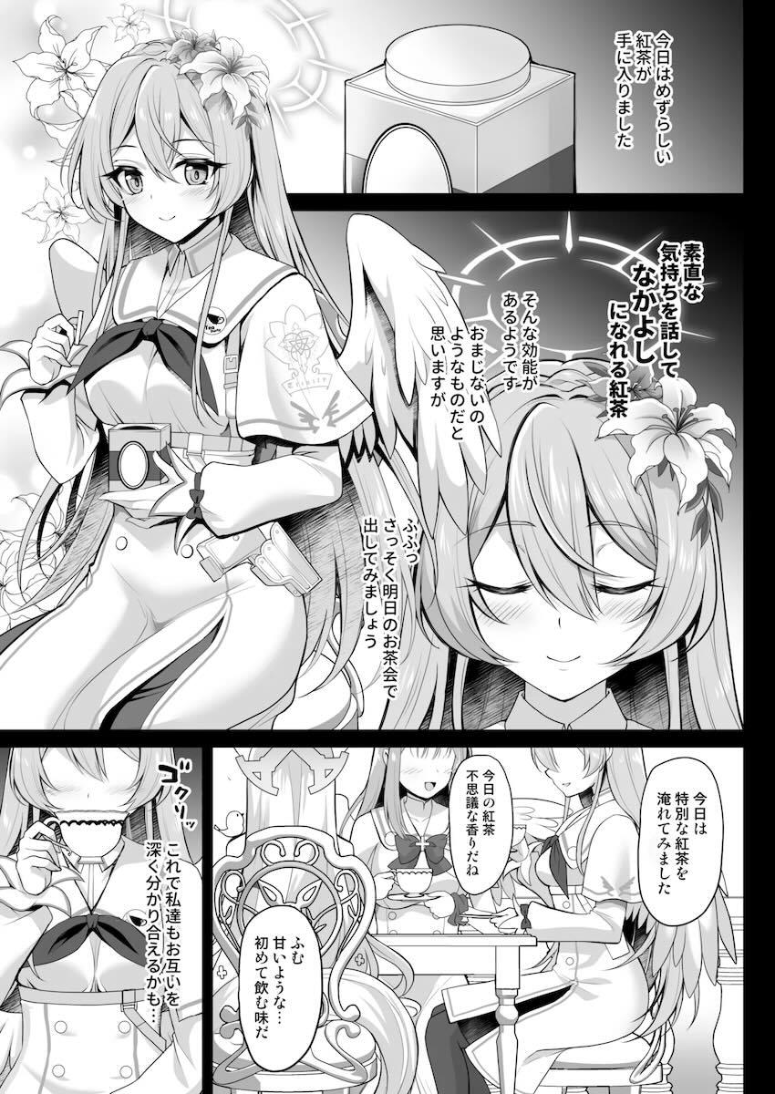 ミカ・ナギサメインのブルアカ総集編 <> 024