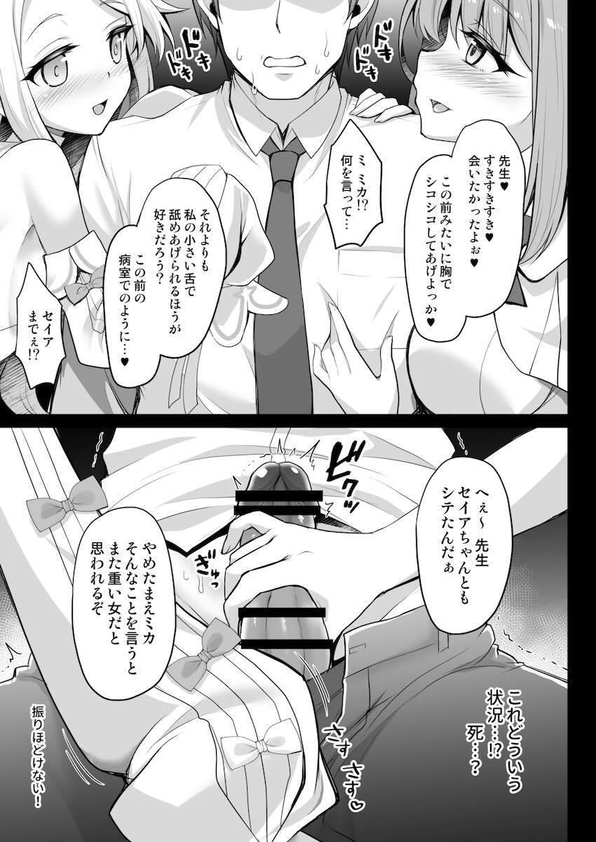 ミカ・ナギサメインのブルアカ総集編 <> 026