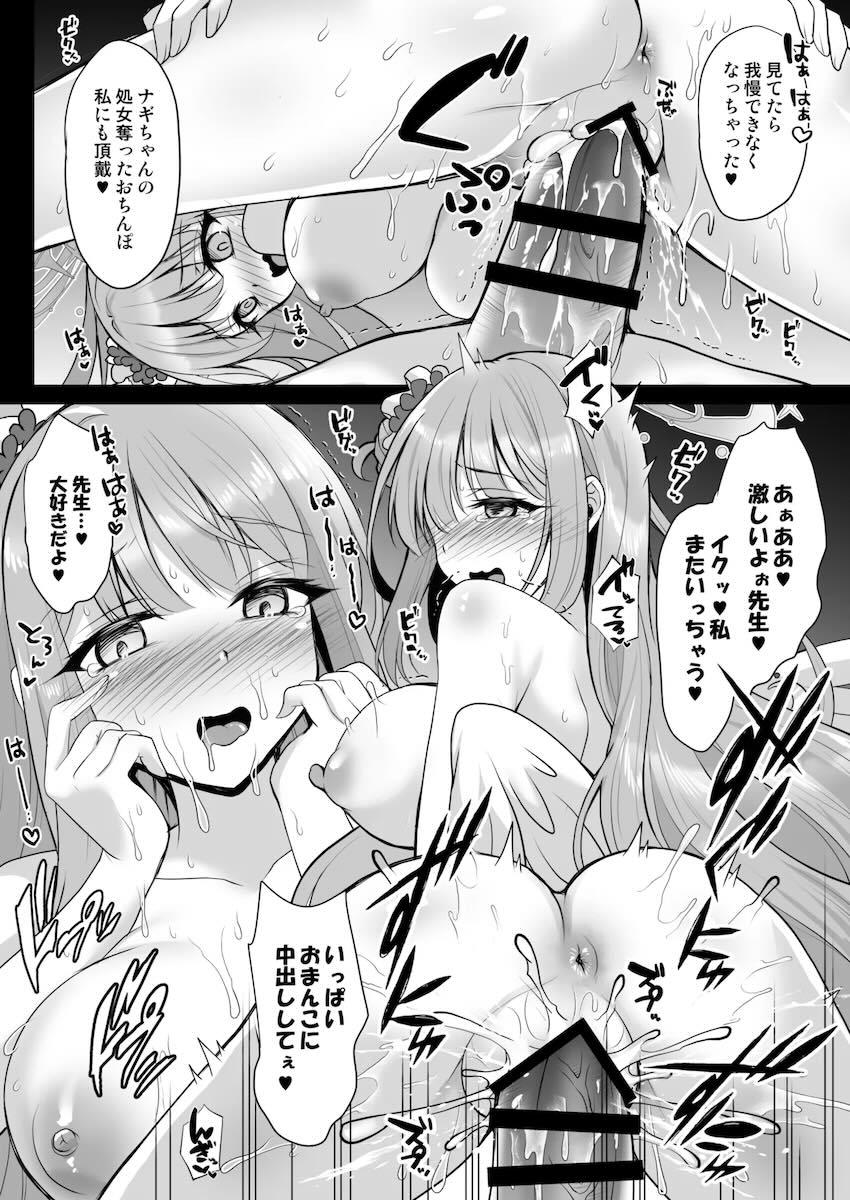 ミカ・ナギサメインのブルアカ総集編 <> 037