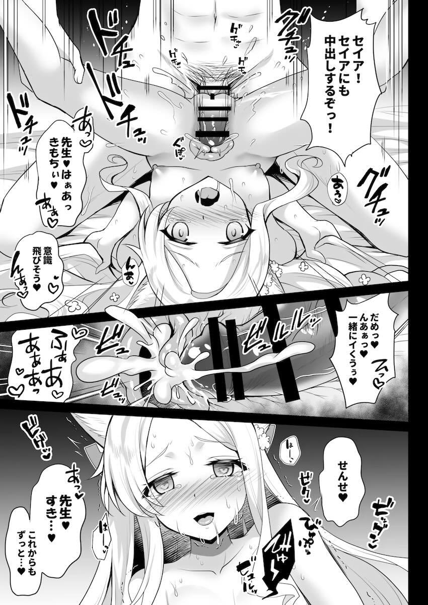 ミカ・ナギサメインのブルアカ総集編 <> 038
