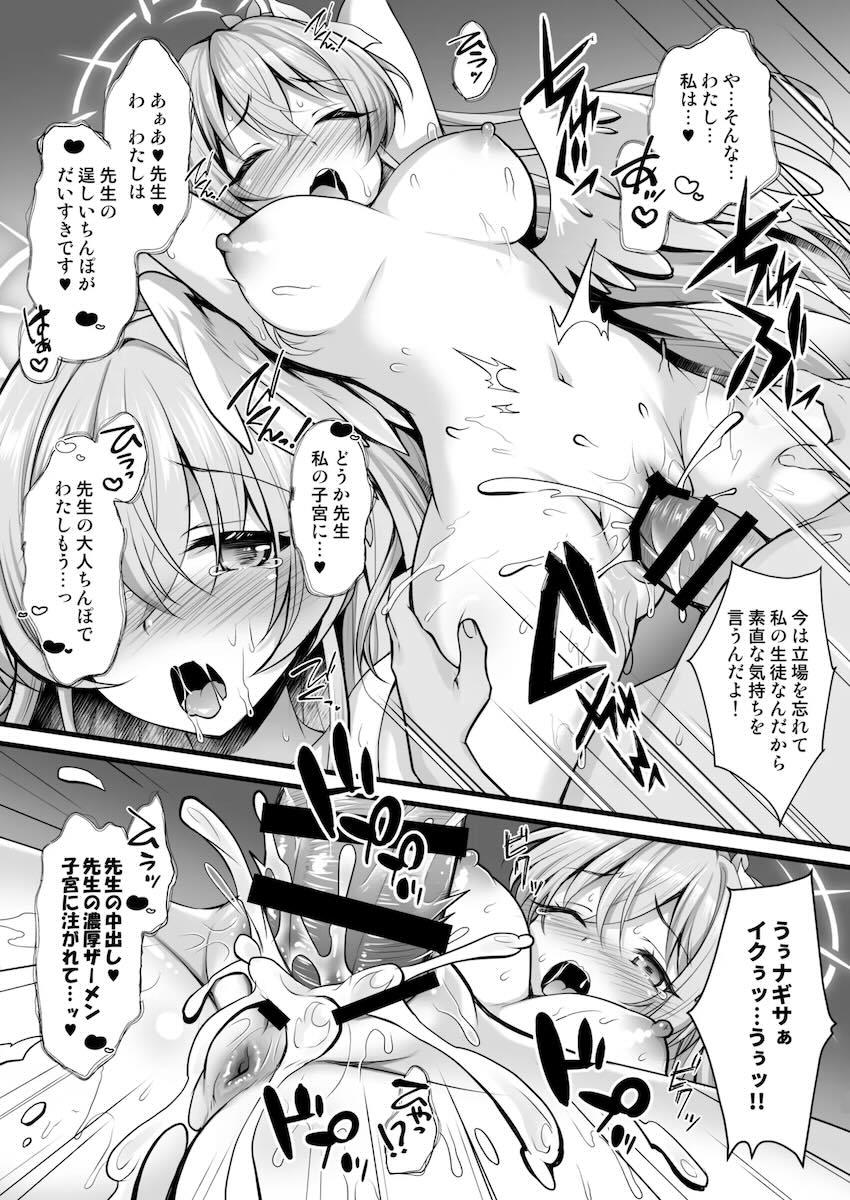 ミカ・ナギサメインのブルアカ総集編 <> 048