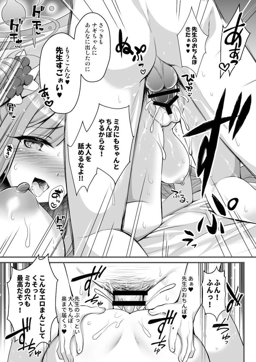 ミカ・ナギサメインのブルアカ総集編 <> 064