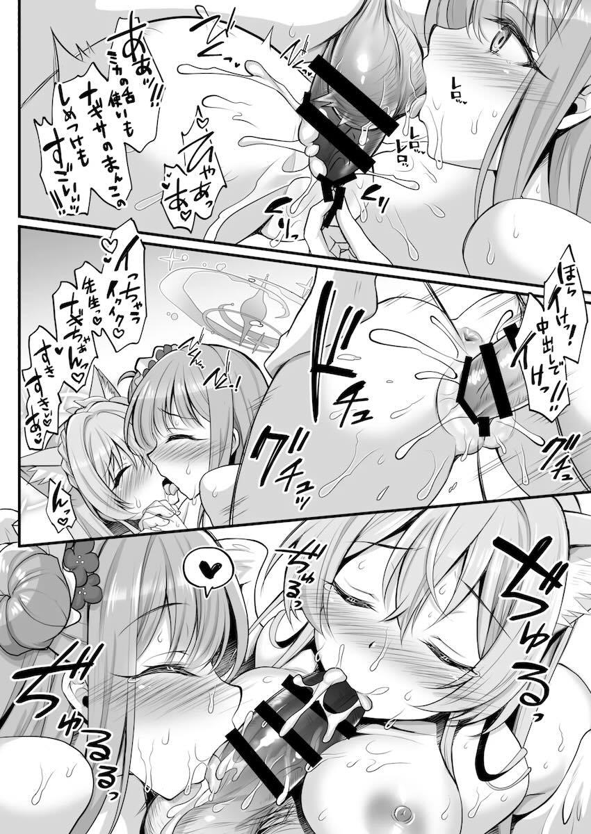 ミカ・ナギサメインのブルアカ総集編 <> 067