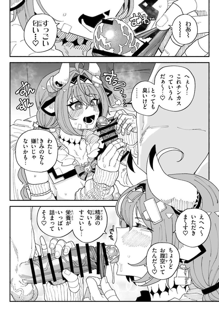 飲ザーゲップを口移ししてくれるヴァレサ <> 1