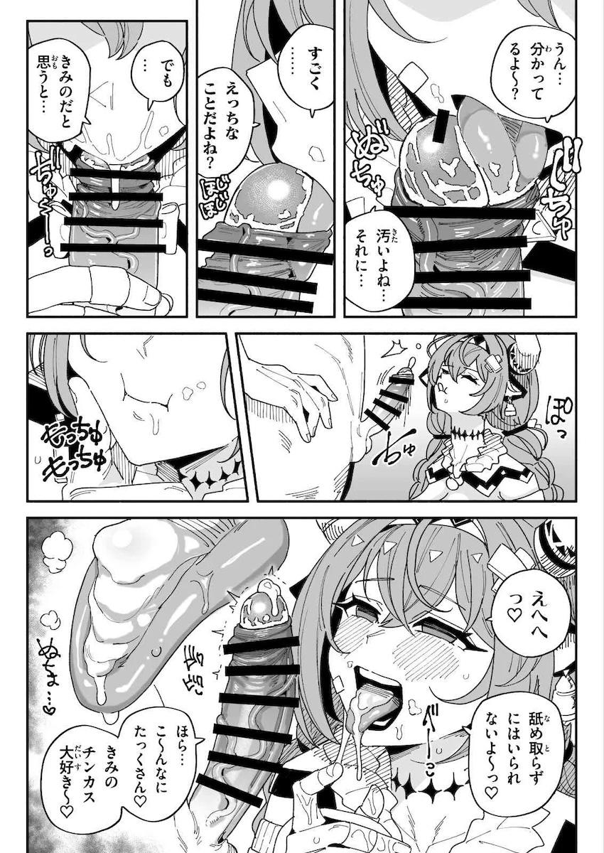 飲ザーゲップを口移ししてくれるヴァレサ <> 002
