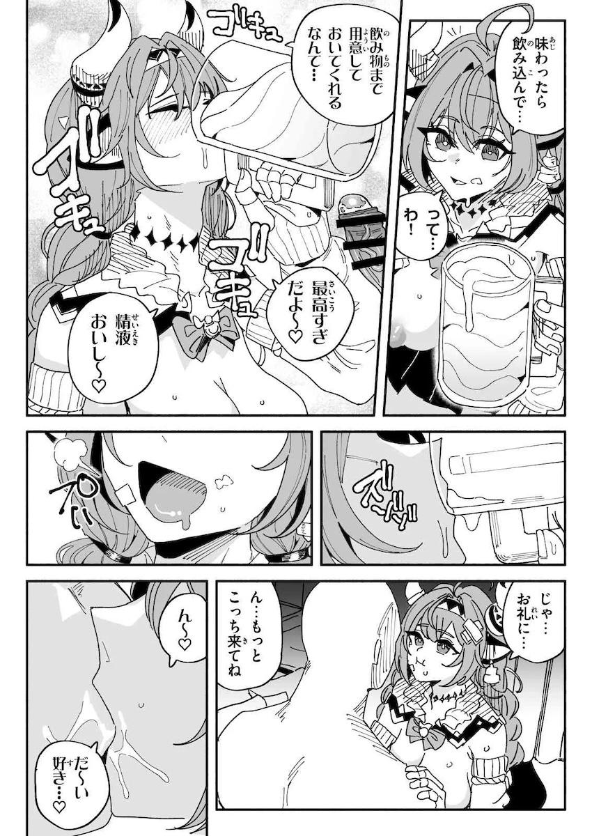 飲ザーゲップを口移ししてくれるヴァレサ <> 003