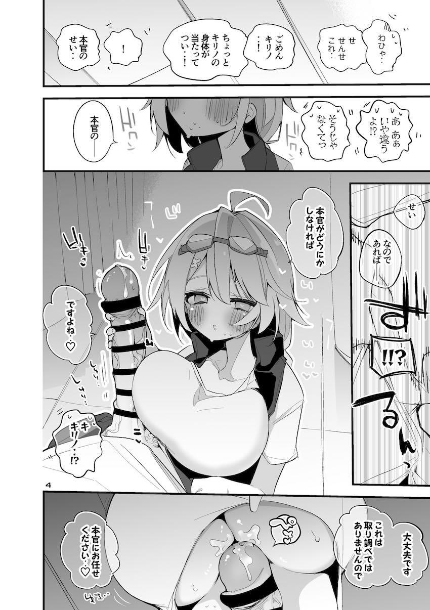 ブルアカ短編集第5弾 <> 005