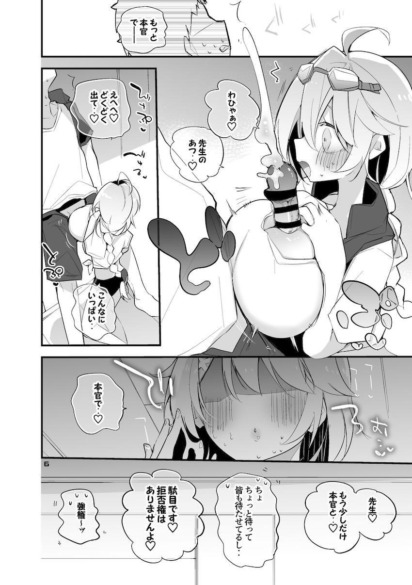 ブルアカ短編集第5弾 <> 007