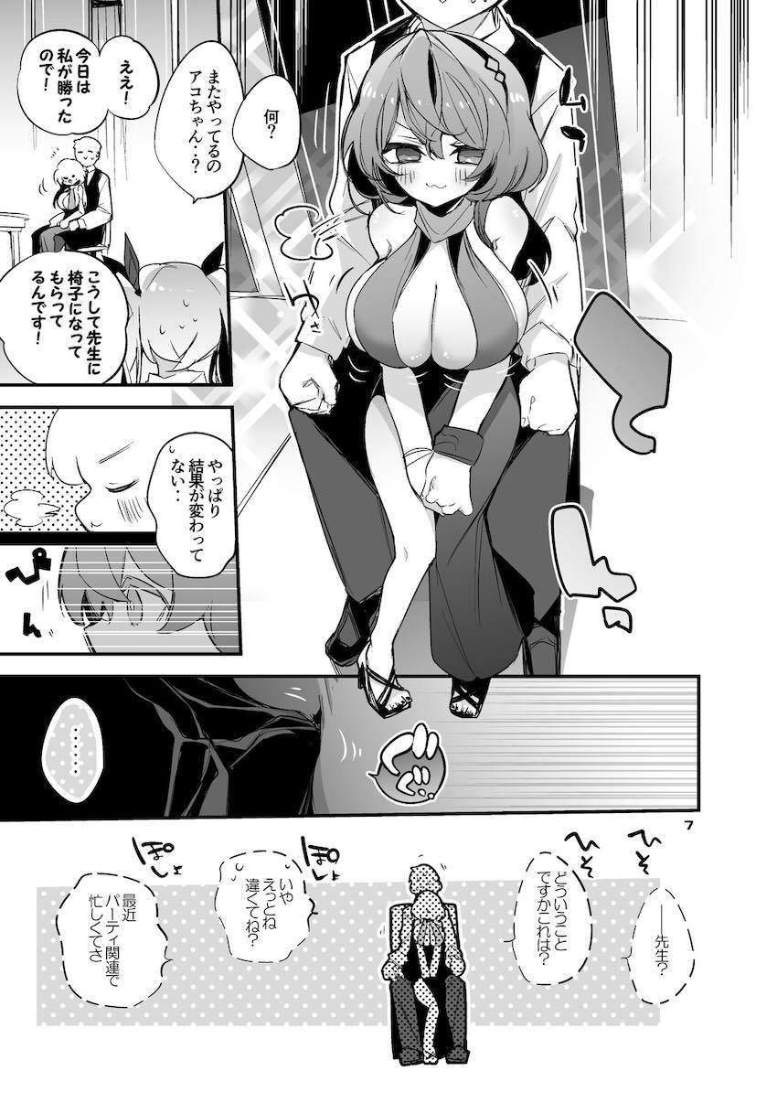 ブルアカ短編集第5弾 <> 008