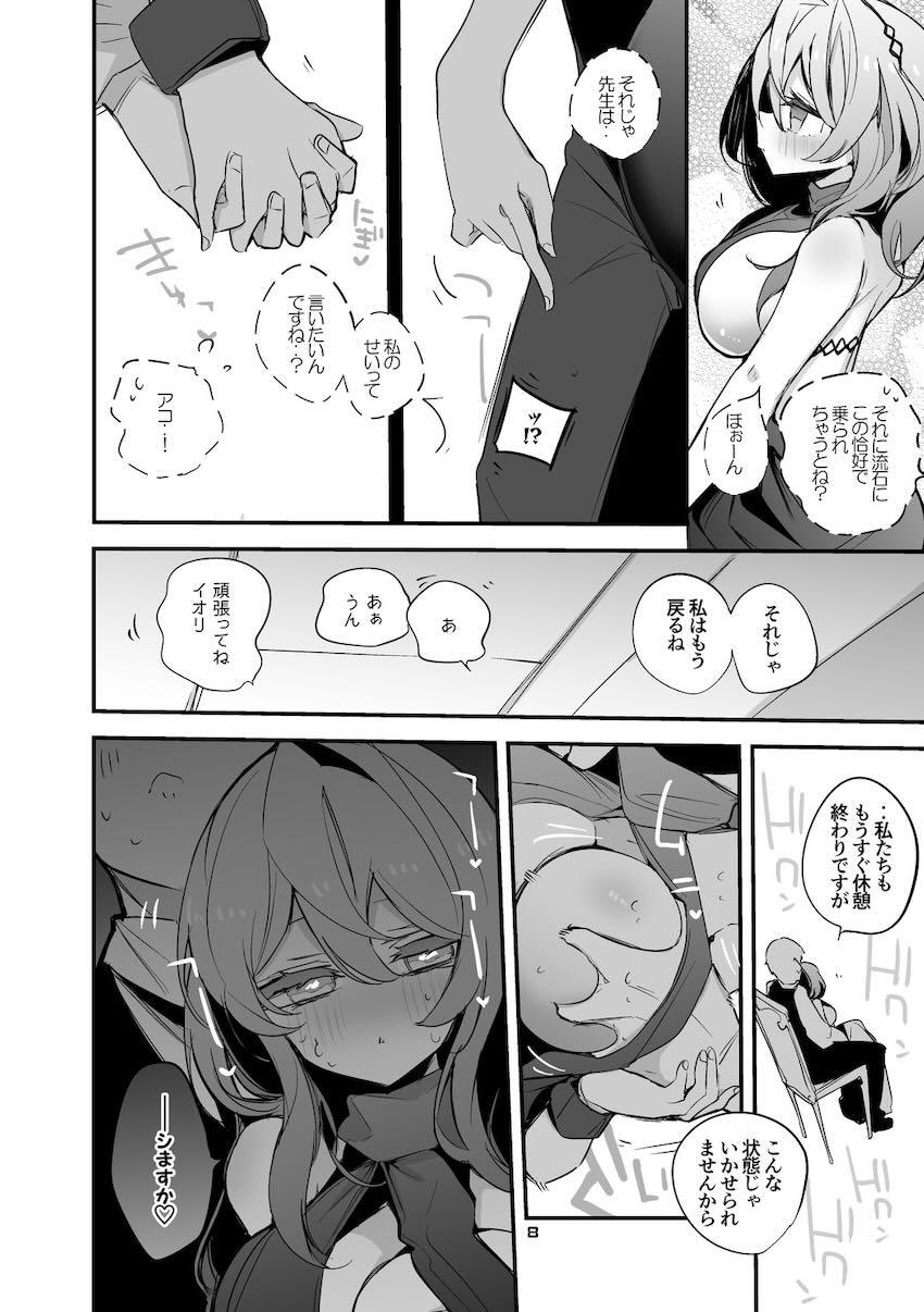 ブルアカ短編集第5弾 <> 009