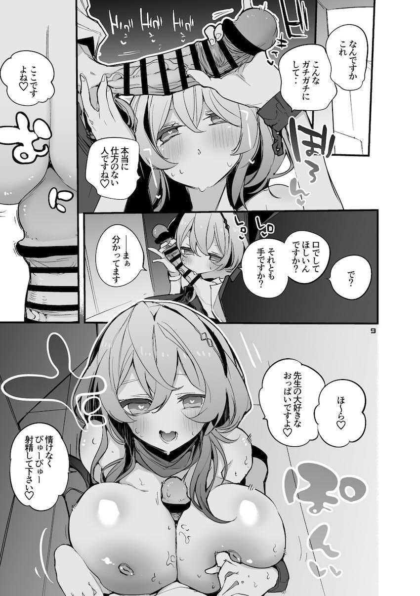 ブルアカ短編集第5弾 <> 010