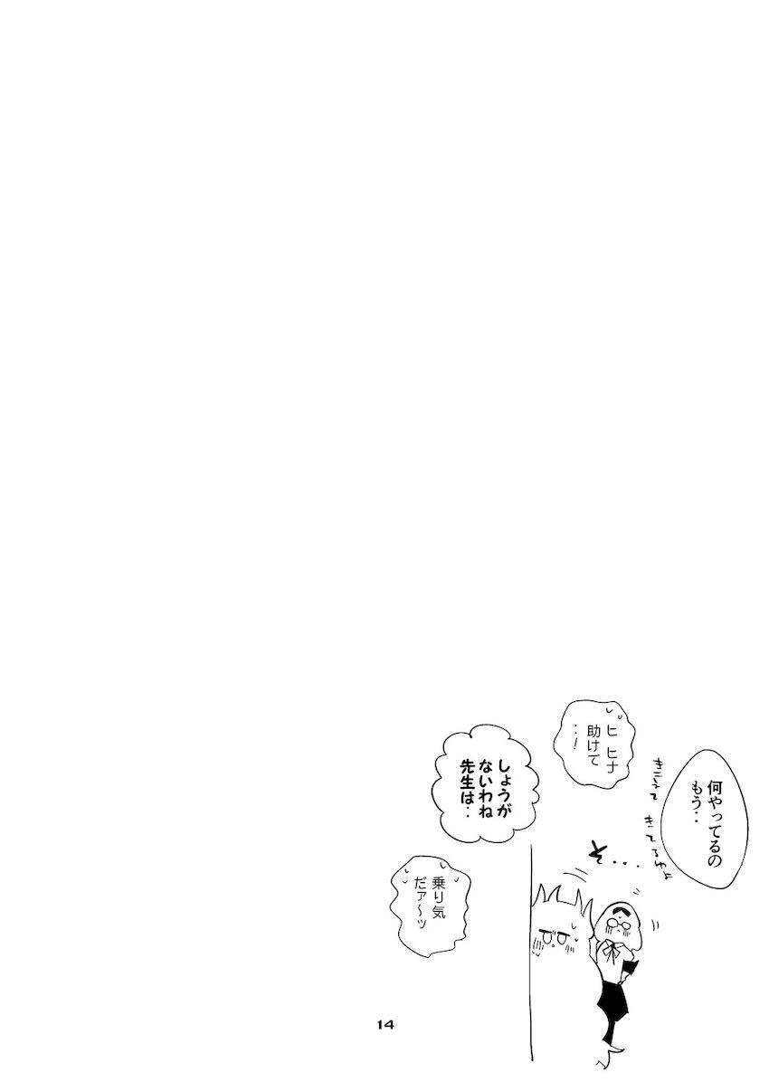 ブルアカ短編集第5弾 <> 015