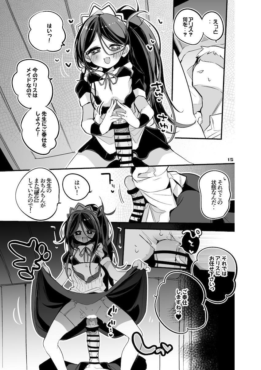ブルアカ短編集第5弾 <> 016