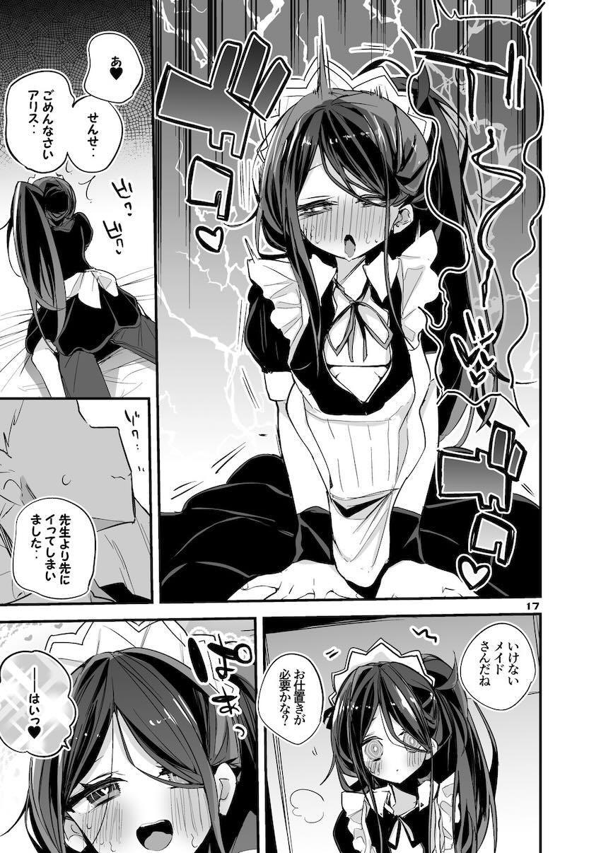 ブルアカ短編集第5弾 <> 018