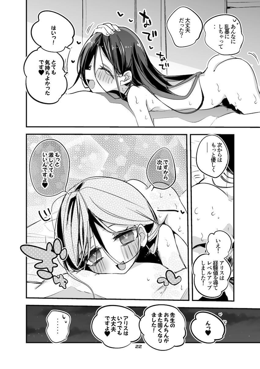 ブルアカ短編集第5弾 <> 023