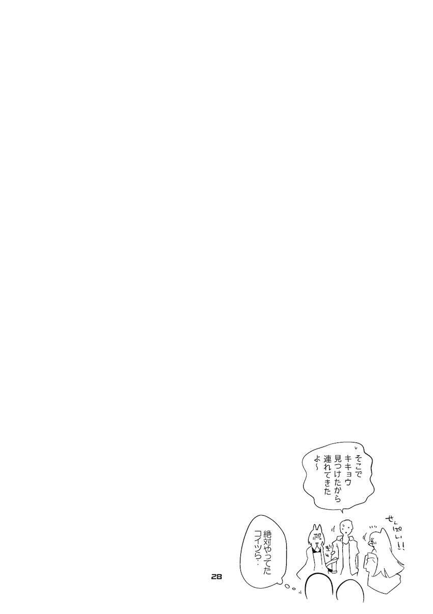 ブルアカ短編集第5弾 <> 029