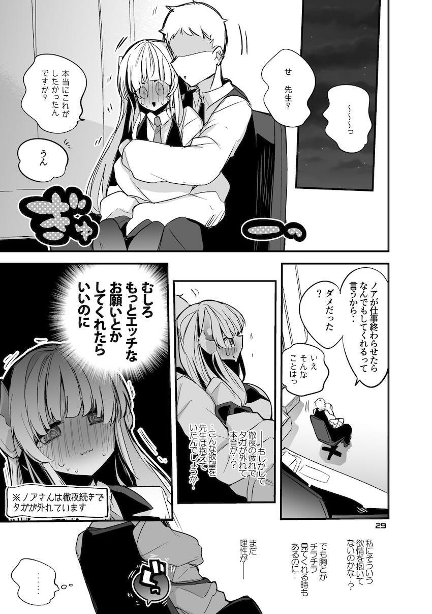 ブルアカ短編集第5弾 <> 030