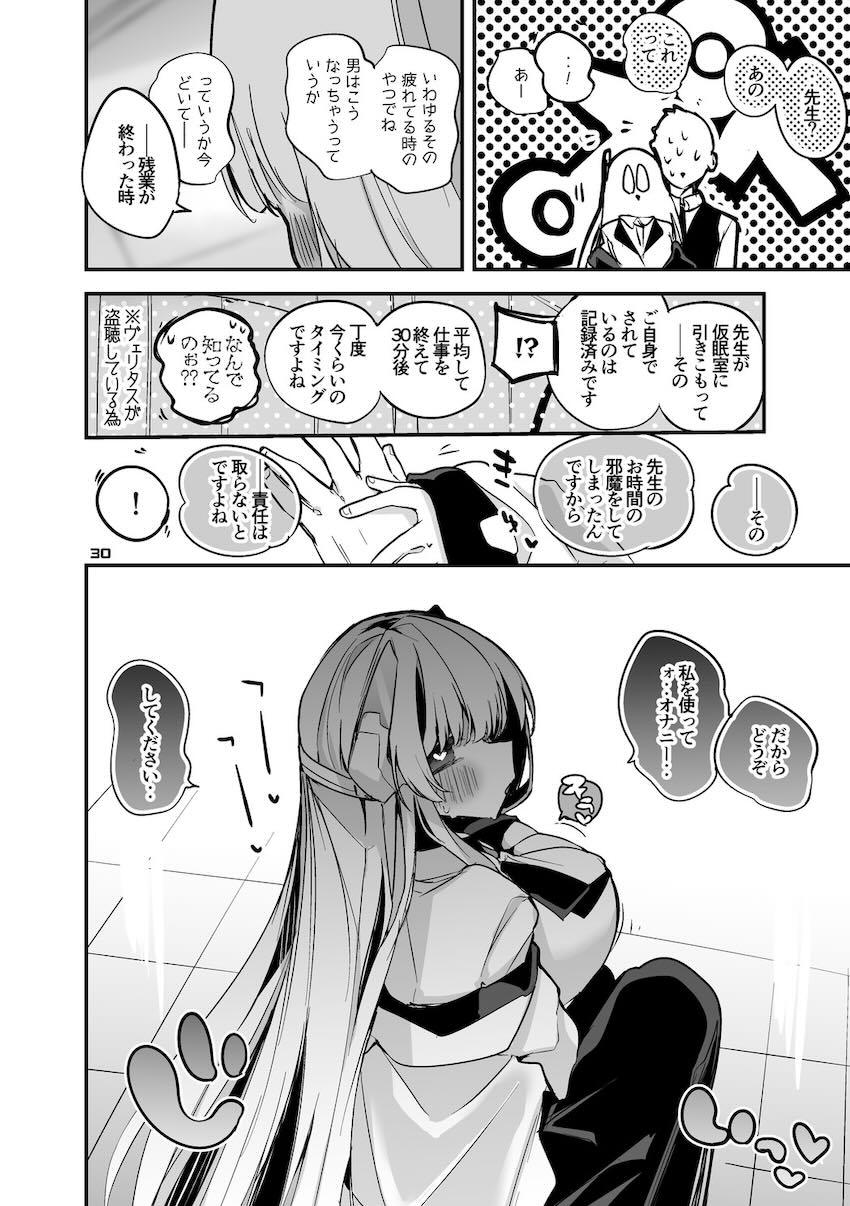 ブルアカ短編集第5弾 <> 031