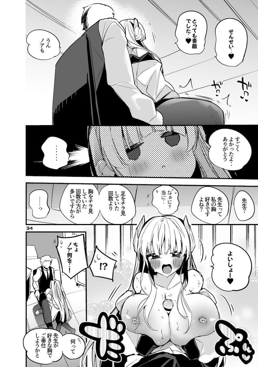 ブルアカ短編集第5弾 <> 035