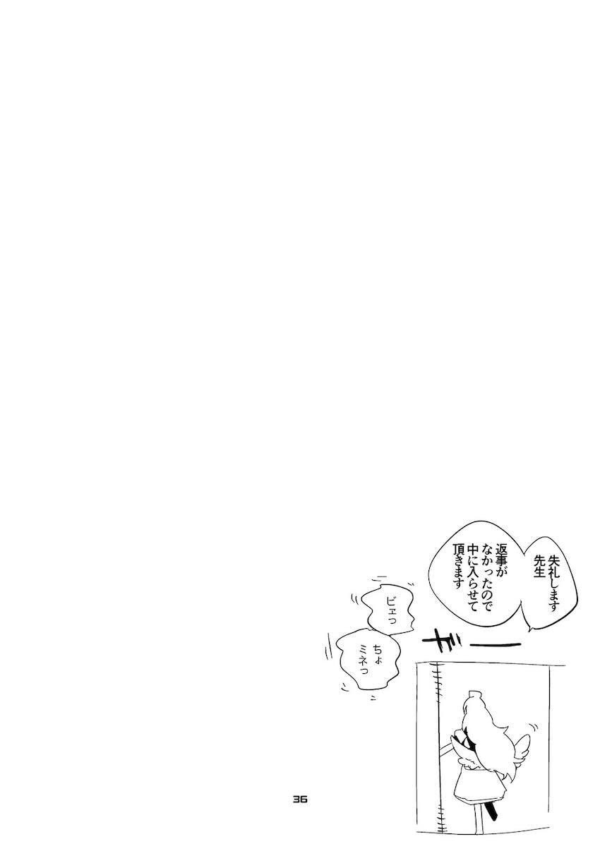 ブルアカ短編集第5弾 <> 037